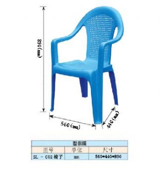Plastic Chair / Outdoor Chair